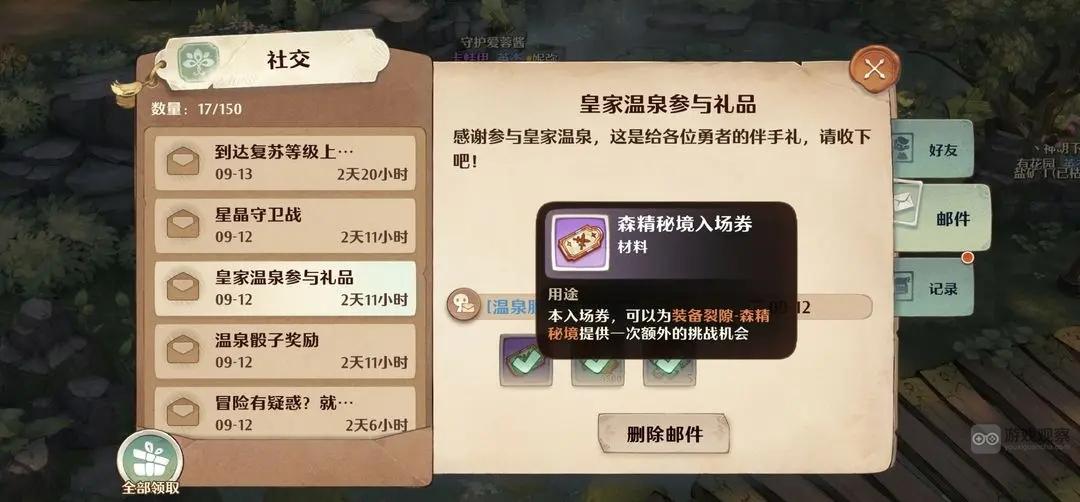 森之国度每日必做日常任务大全