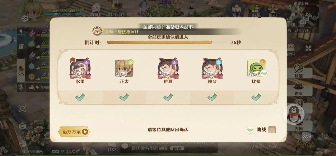 森之国度每日必做日常任务大全