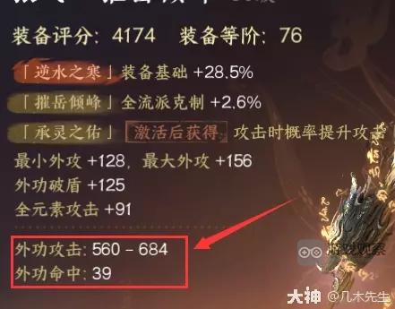 逆水寒手游75武器和橙武差距大吗
