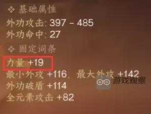 逆水寒手游75武器和橙武差距大吗