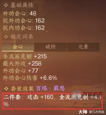 逆水寒手游75武器和橙武差距大吗