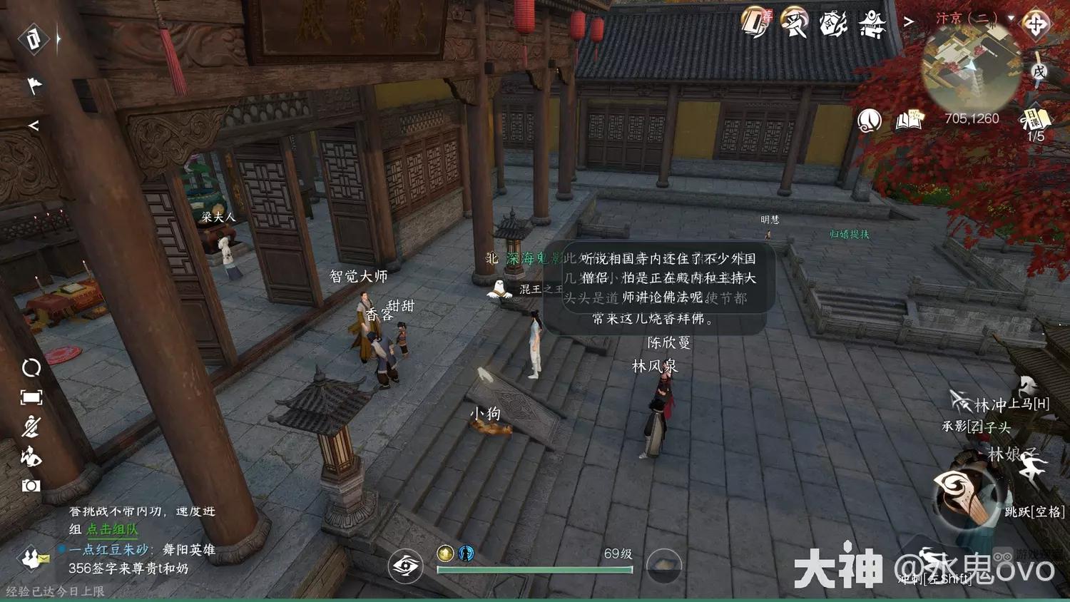 逆水寒手游汴京阴间探索点位一览