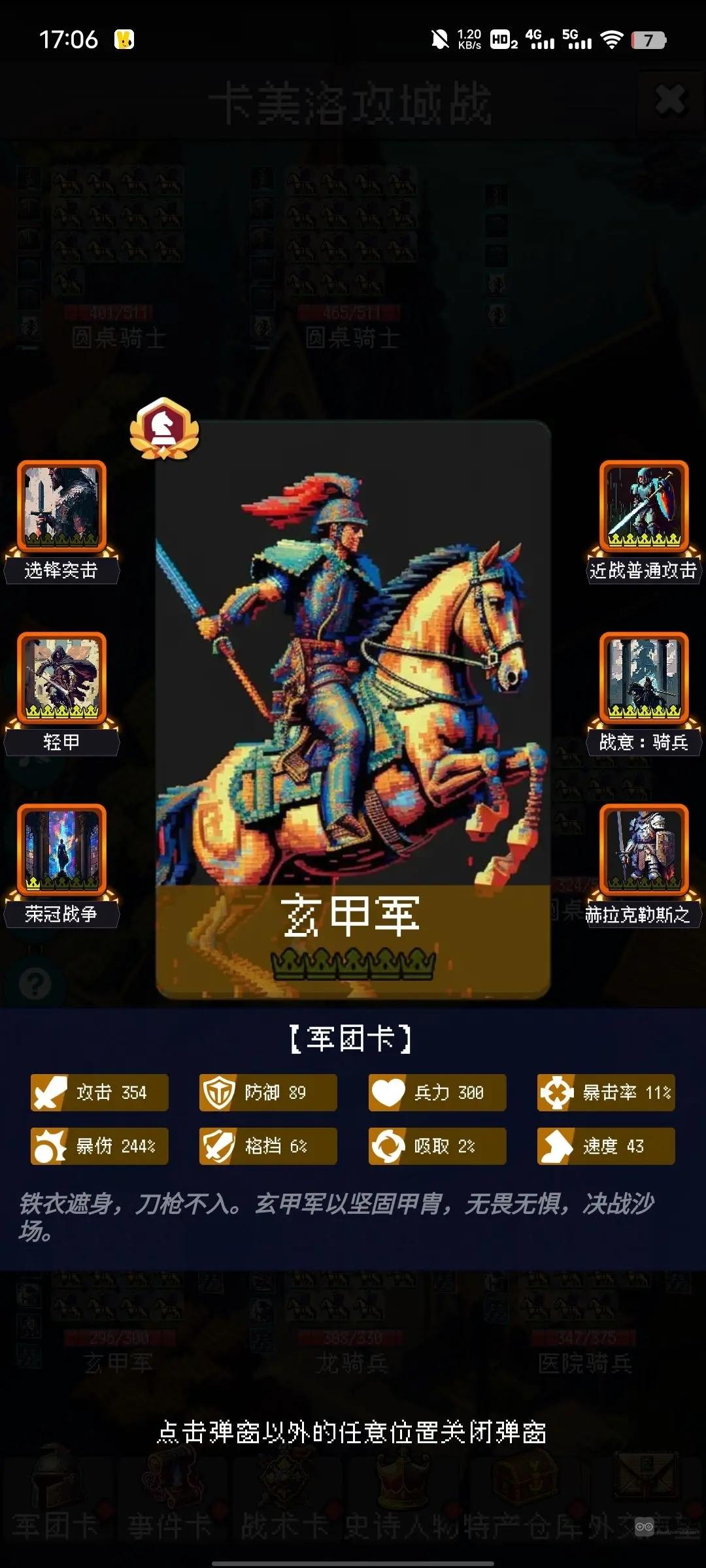 帝国的第99次重生特典卡选择推荐