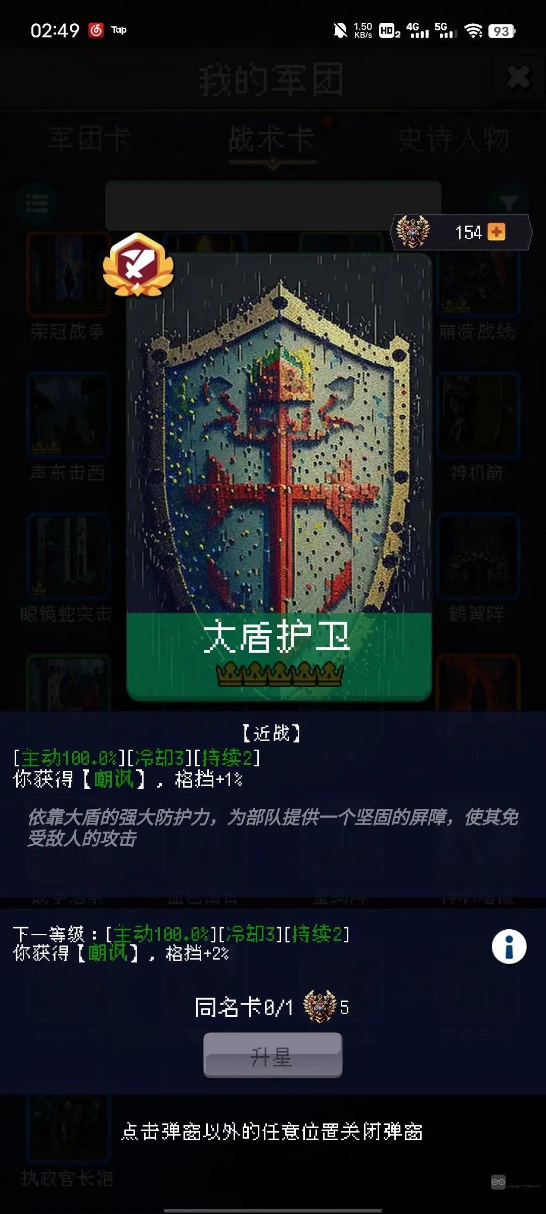帝国的第99次重生特典卡选择推荐