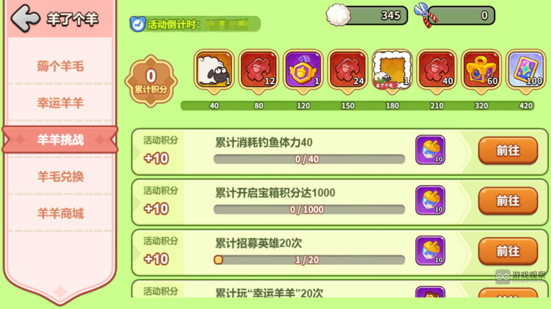 王国橡果传说羊了个羊联动活动玩法攻略