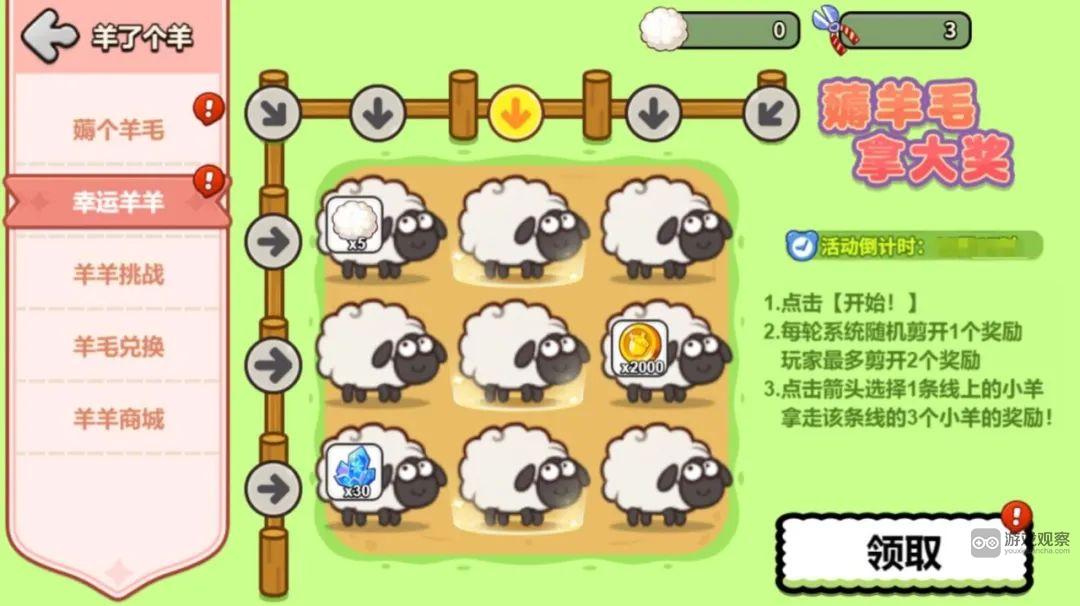 王国橡果传说羊了个羊联动活动玩法攻略