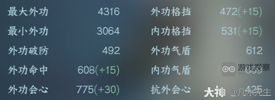 逆水寒手游谪仙霆霓银闪属性效果解析