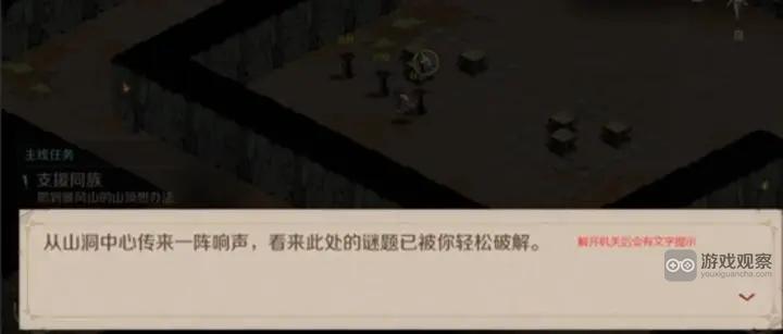 时间之钥特别营救任务攻略详解