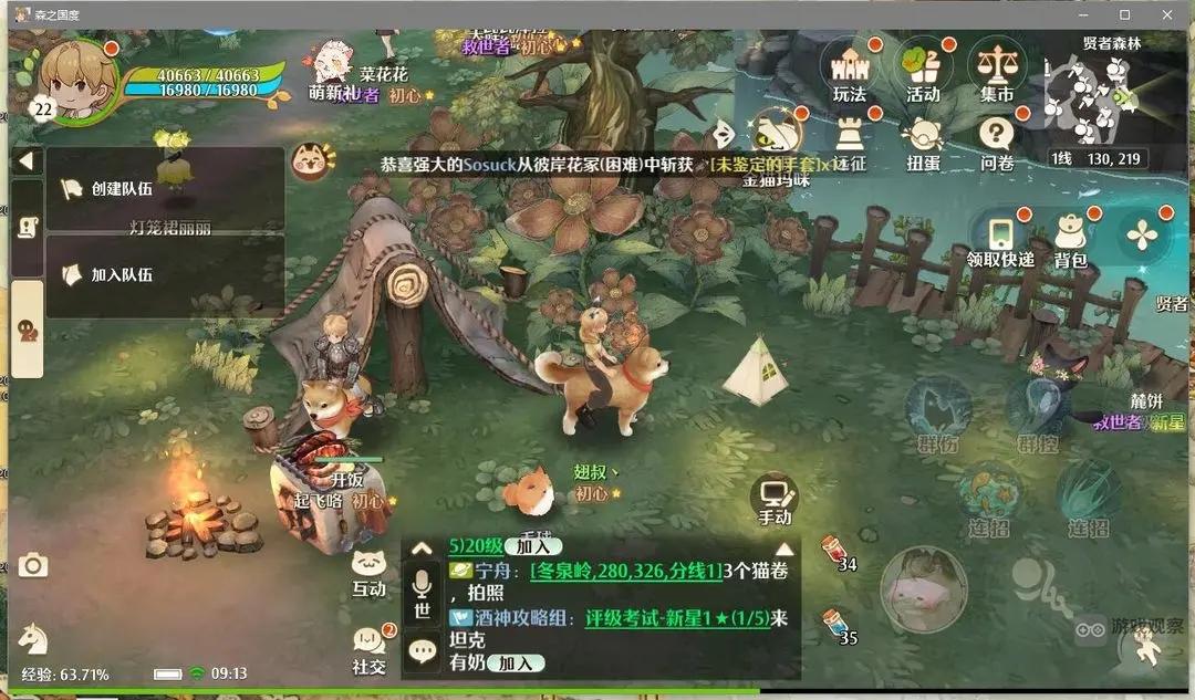 森之国度旅行青蛙位置大全攻略
