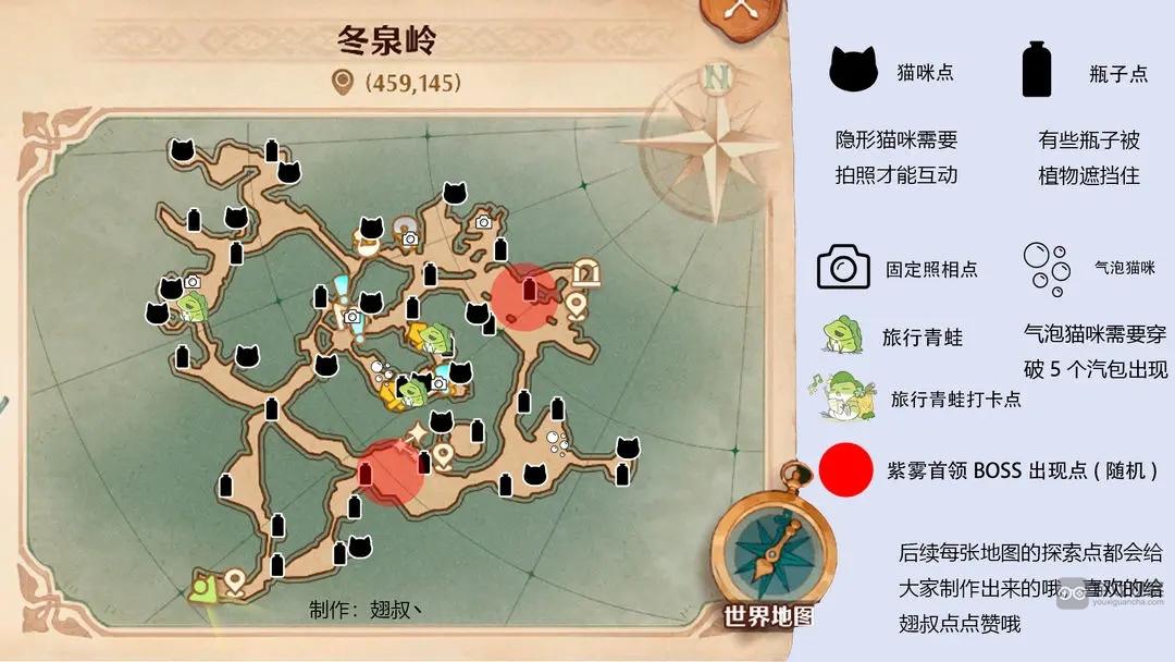 森之国度旅行青蛙位置大全攻略