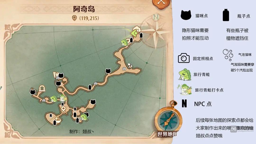 森之国度旅行青蛙位置大全攻略