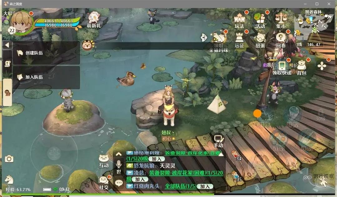 森之国度旅行青蛙位置大全攻略
