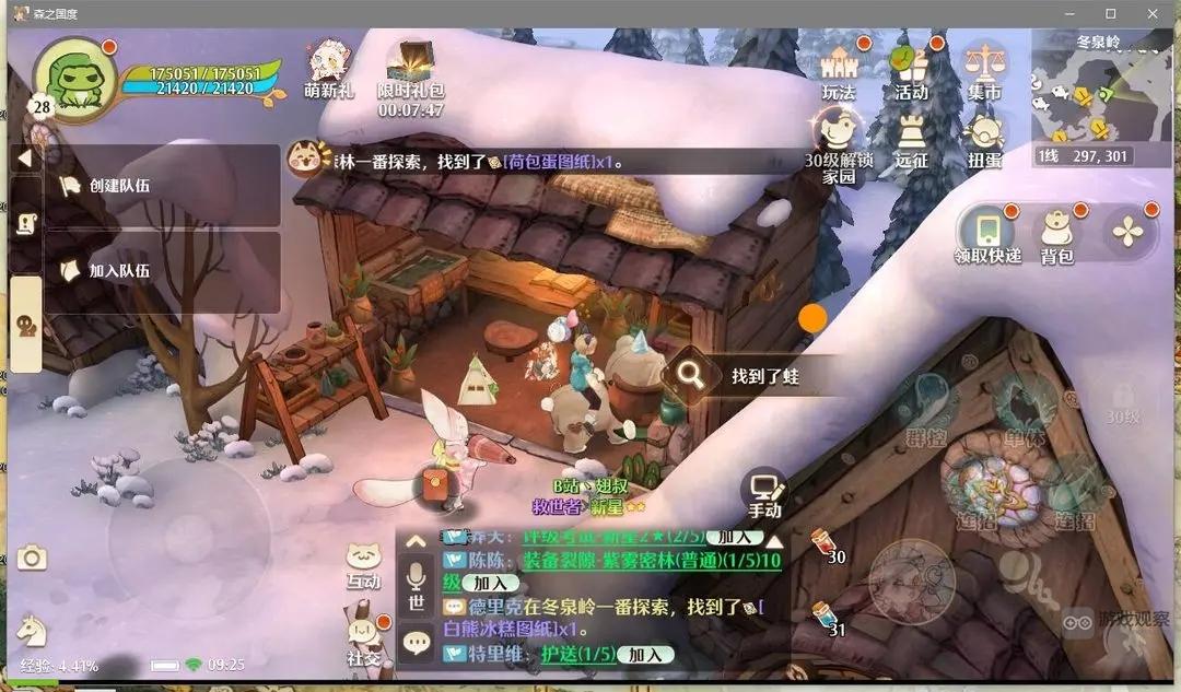 森之国度旅行青蛙位置大全攻略