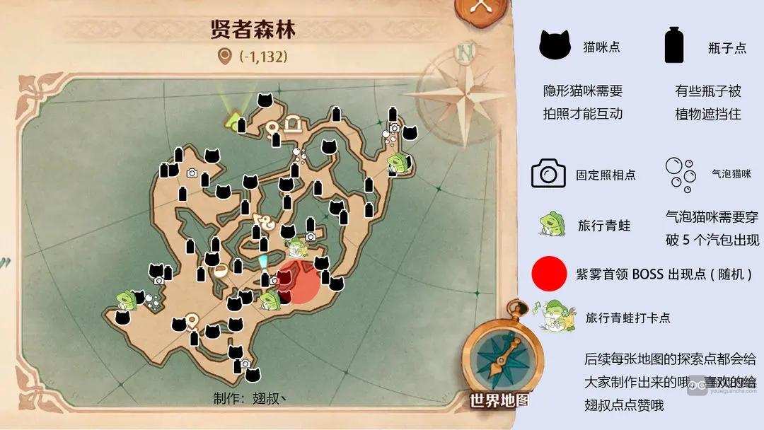 森之国度旅行青蛙位置大全攻略