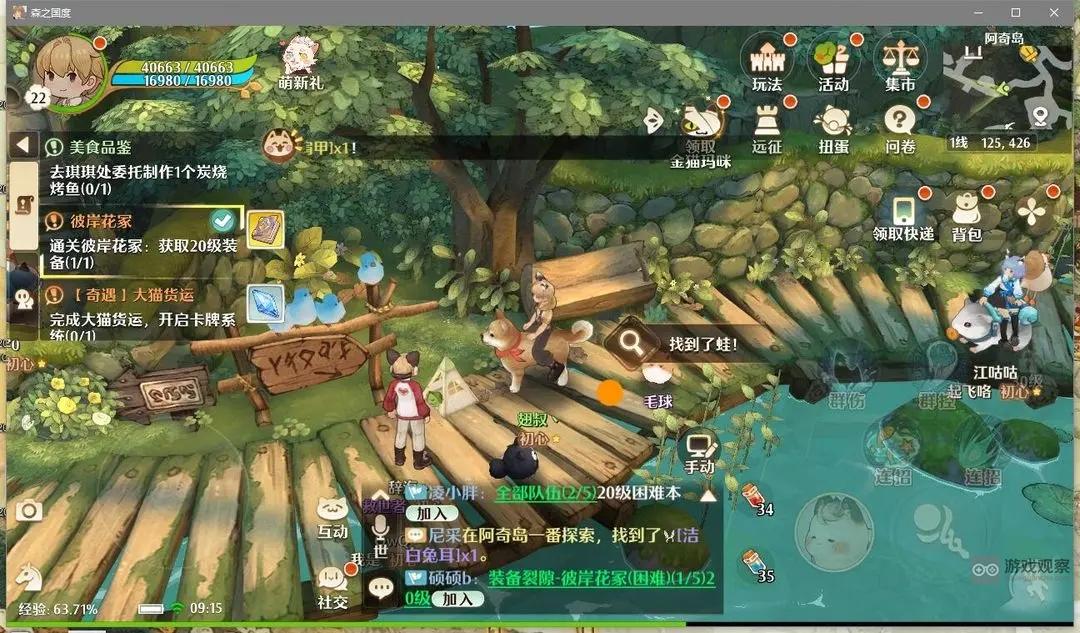 森之国度旅行青蛙位置大全攻略