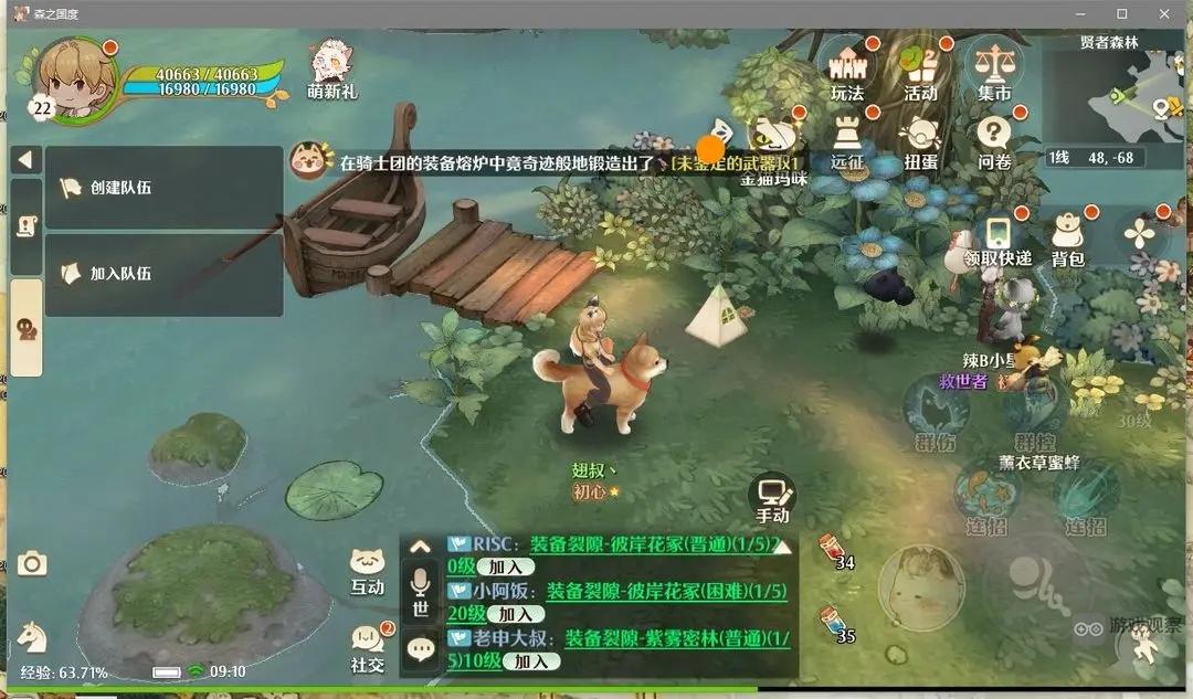森之国度旅行青蛙位置大全攻略