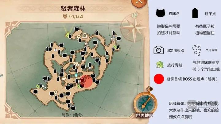 森之国度猫咪瓶子全收集位置攻略