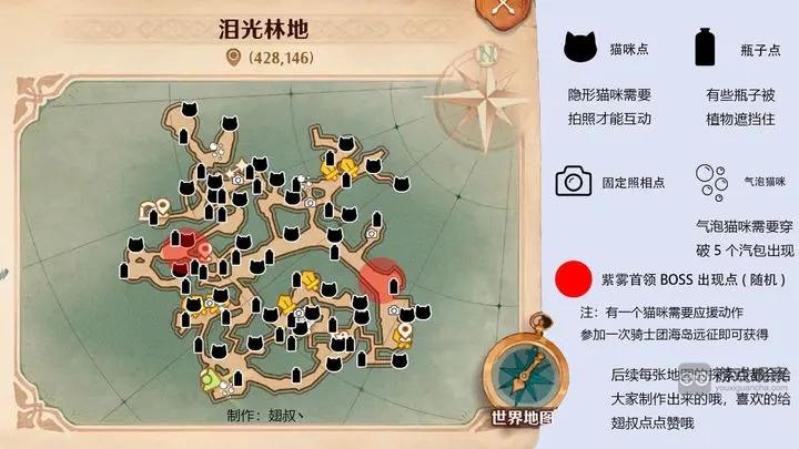 森之国度猫咪瓶子全收集位置攻略