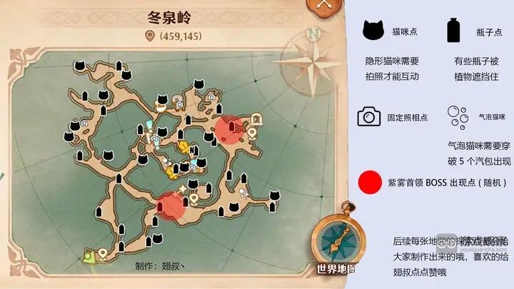 森之国度猫咪瓶子全收集位置攻略