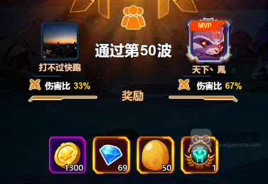 战机大作战遗忘之境40波攻略阵容教学