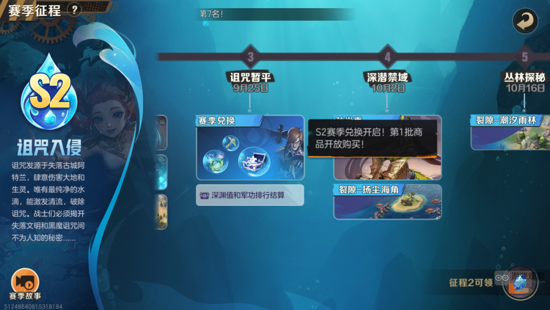 合金弹头觉醒S2赛季诅咒入侵深渊裂隙玩法攻略