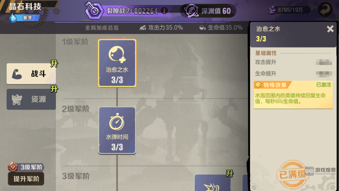 合金弹头觉醒S2赛季诅咒入侵深渊裂隙玩法攻略