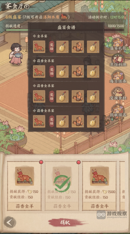 这城有良田州盛宴活动攻略详解