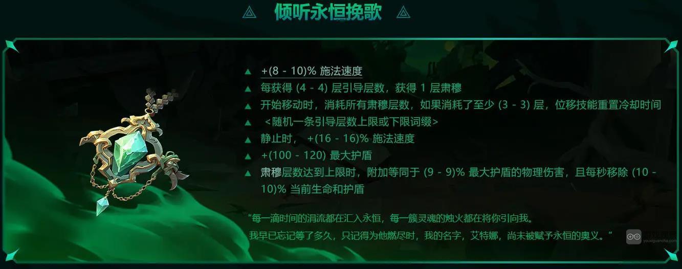 火炬之光无限永恒迷城赛季新传奇装备词缀效果大全