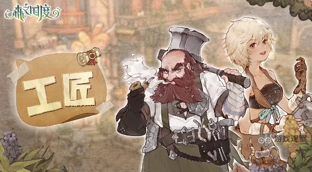 森之国度生活职业玩法攻略大全