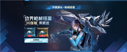 五年磨砺，NExT Studios射击新作《重生边缘》正式上线