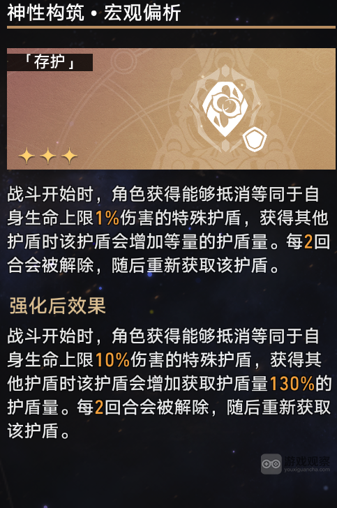 崩坏星穹铁道寰宇蝗灾记忆流攻略配置详解