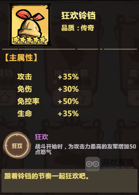 暴走军团奇幻术士玩具符文神器鱼缸推荐攻略大全
