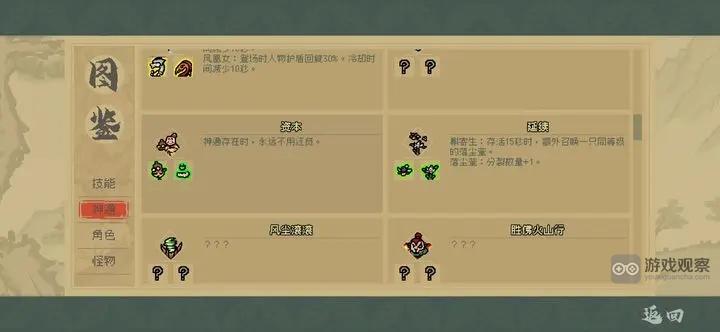 通神榜欠债流玩法攻略教学