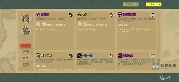 通神榜欠债流玩法攻略教学