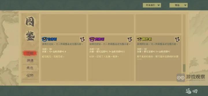通神榜欠债流玩法攻略教学