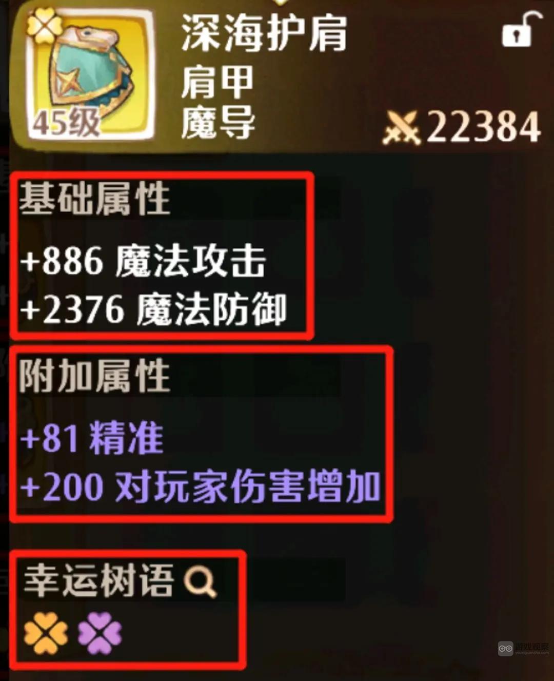 森之国度魔导职业玩法攻略教学大全