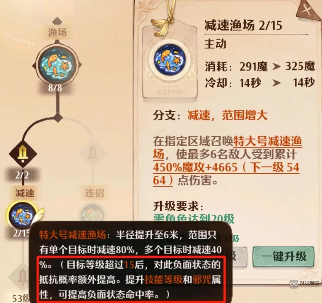 森之国度魔导职业玩法攻略教学大全