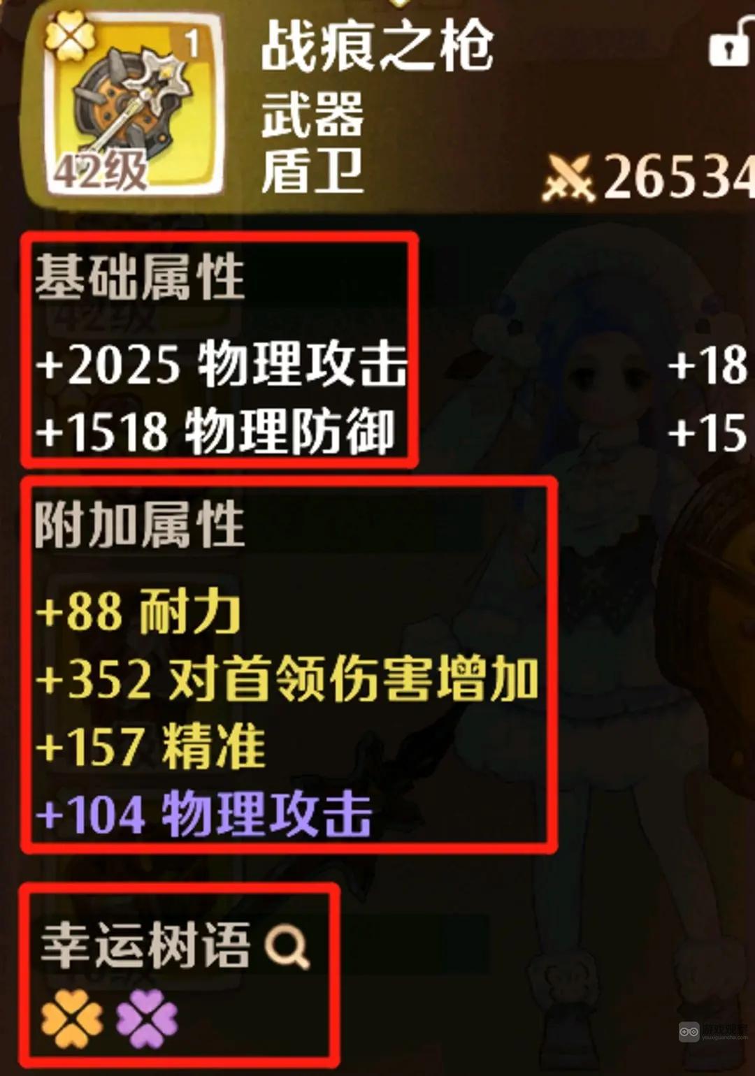森之国度盾卫技能装备属性选择攻略大全