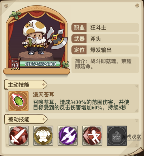 冒险大作战战士转职攻略详解