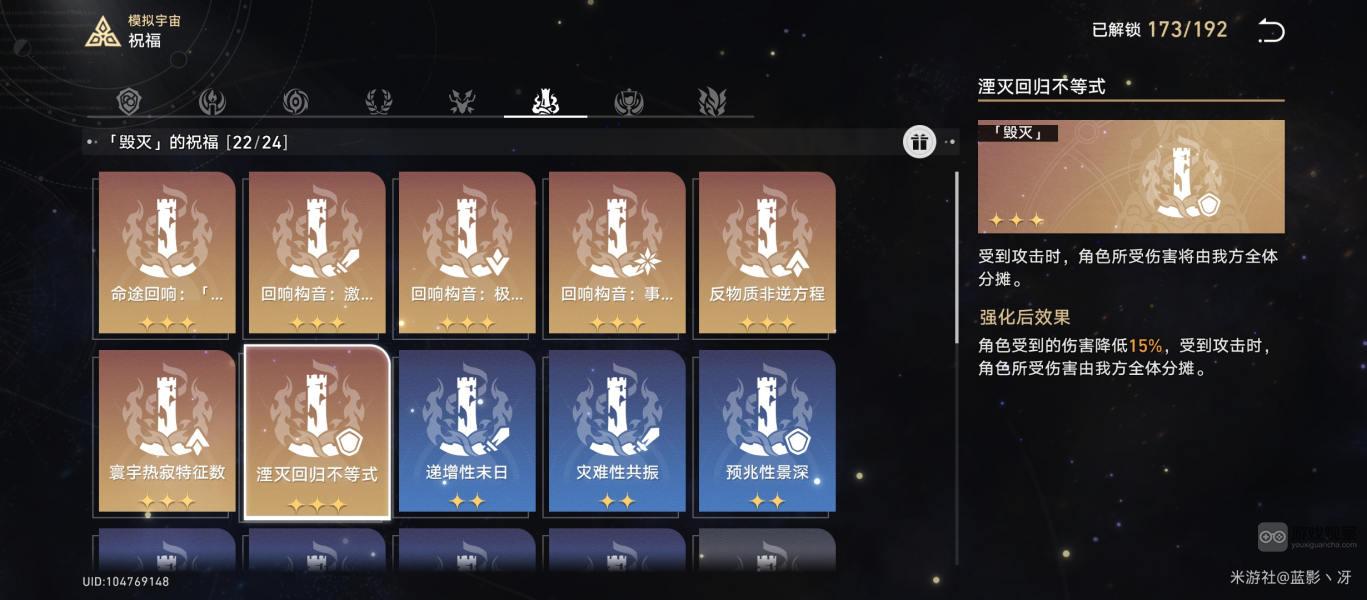 崩坏星穹铁道寰宇蝗灾难度5攻略阵容详解