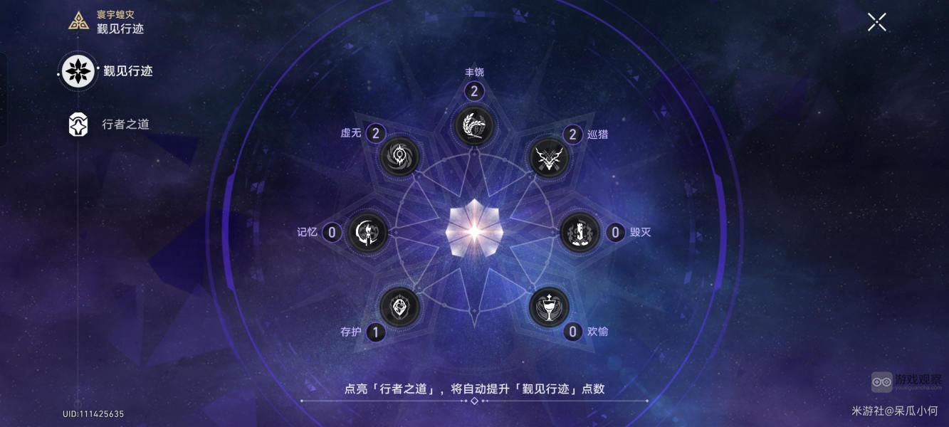 崩坏星穹铁道寰宇蝗灾难度3攻略阵容推荐