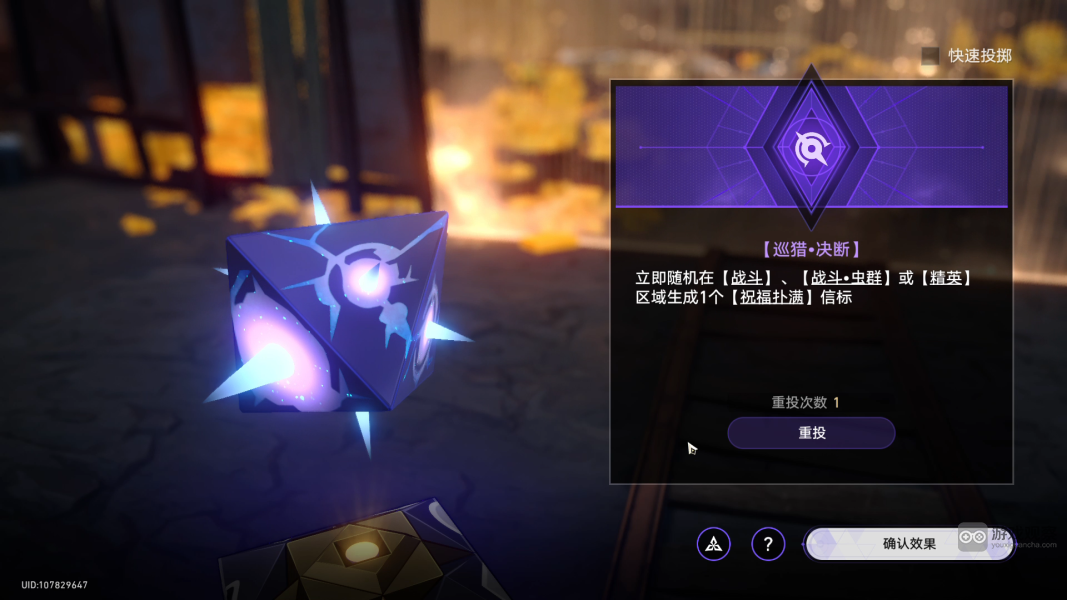 崩坏星穹铁道寰宇蝗灾巡猎攻略详解