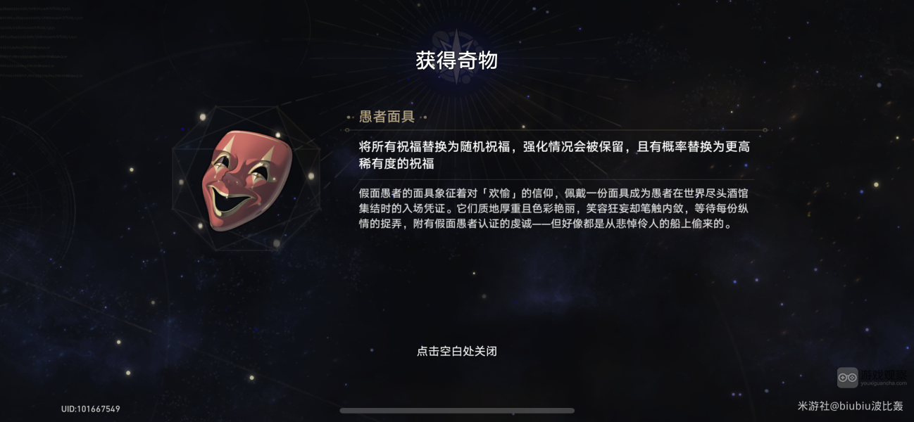 崩坏星穹铁道繁育命途解锁条件一览