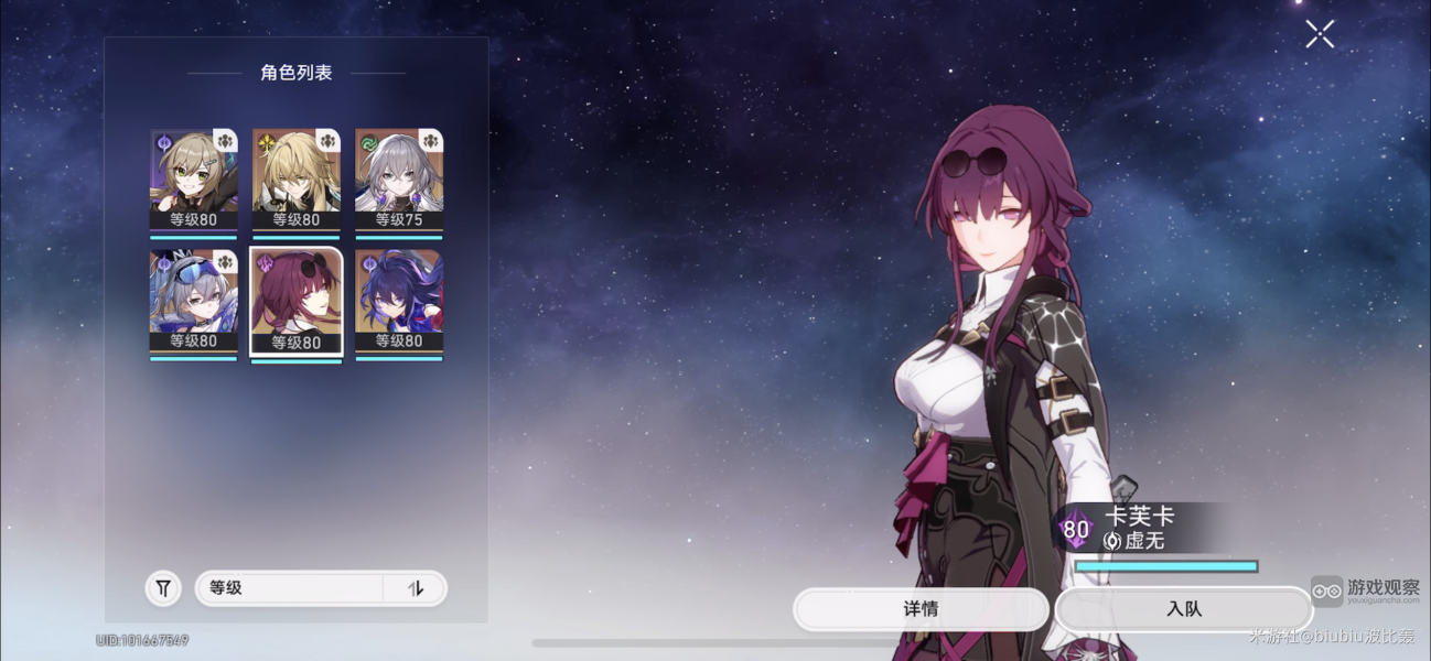 崩坏星穹铁道寰宇蝗灾通关攻略大全