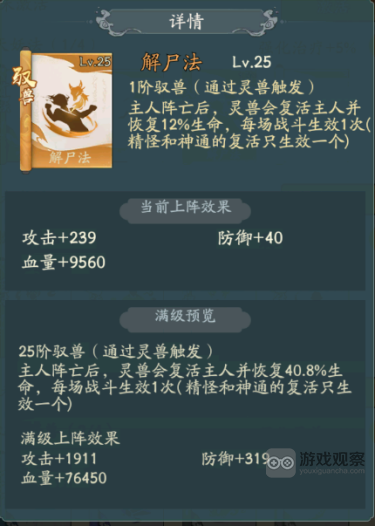 寻道大千道法选择搭配攻略详解