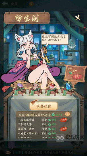 寻道大千新服第一天开荒攻略详解