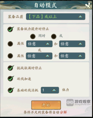 寻道大千新服第一天开荒攻略详解