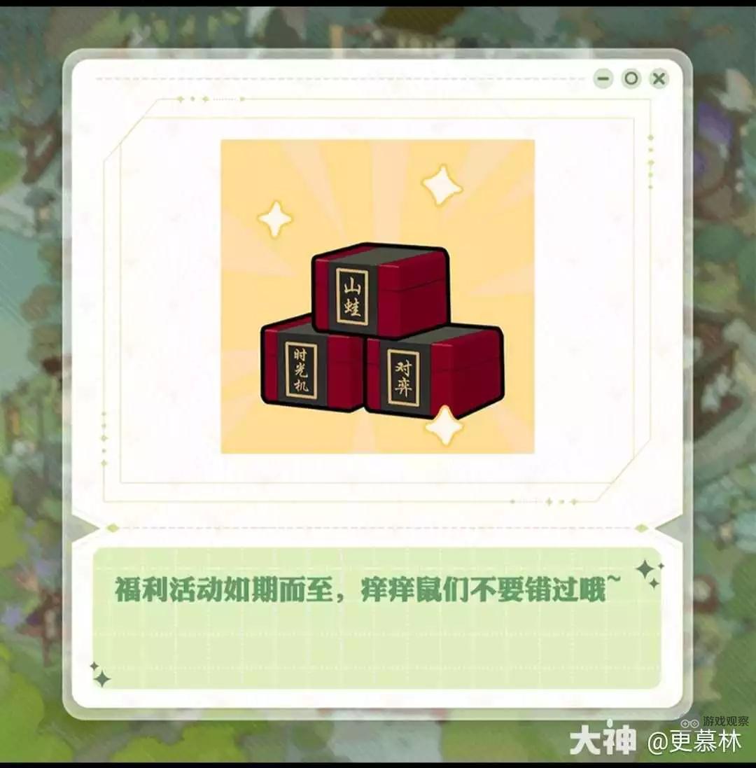阴阳师7周年庆典爆料图解析