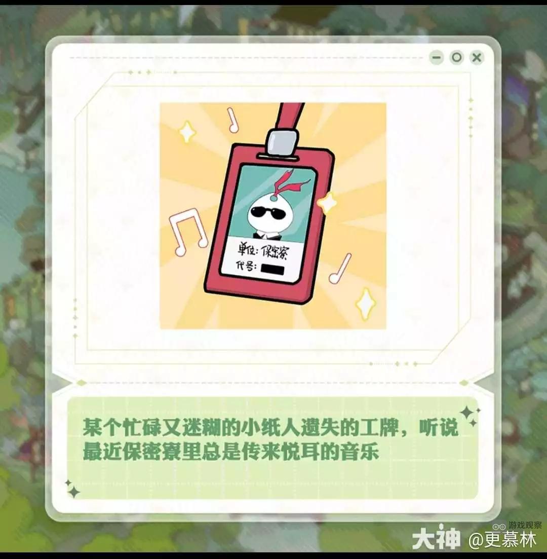 阴阳师7周年庆典爆料图解析