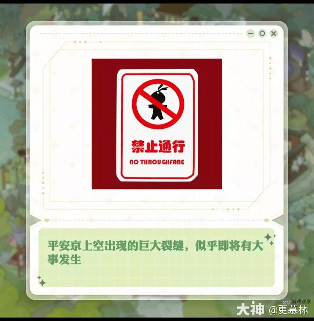 阴阳师7周年庆典爆料图解析
